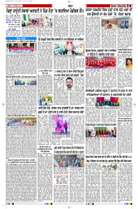 Latest Punjabi Newspaper | Punjabi News Rozana Spokesman Epaper