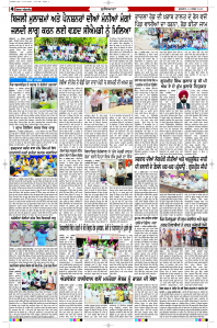 Epaper Rozana Spokesman