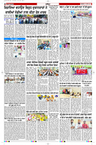 Latest Punjabi Newspaper | Punjabi News Rozana Spokesman Epaper