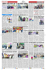 Latest Punjabi Newspaper | Punjabi News Rozana Spokesman Epaper