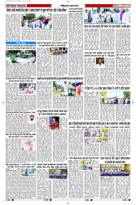 Latest Punjabi Newspaper | Punjabi News Rozana Spokesman Epaper