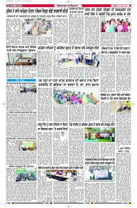 Latest Punjabi Newspaper | Punjabi News Rozana Spokesman Epaper