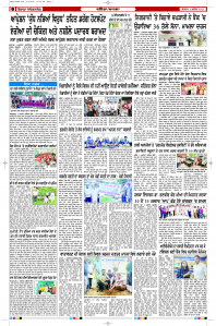 Latest Punjabi Newspaper | Punjabi News Rozana Spokesman Epaper