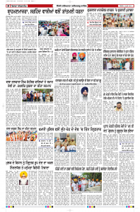 Latest Punjabi Newspaper | Punjabi News Rozana Spokesman Epaper