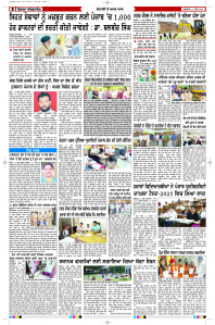 Latest Punjabi Newspaper | Punjabi News Rozana Spokesman Epaper