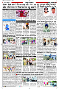 Latest Punjabi Newspaper | Punjabi News Rozana Spokesman Epaper