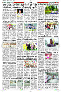 Latest Punjabi Newspaper | Punjabi News Rozana Spokesman Epaper