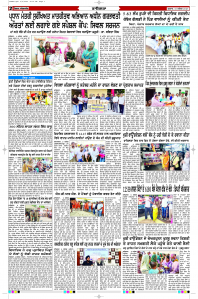 Latest Punjabi Newspaper | Punjabi News Rozana Spokesman Epaper