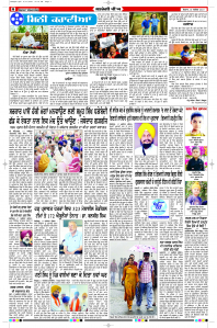 Epaper Rozana Spokesman