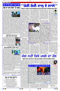 Latest Punjabi Newspaper | Punjabi News Rozana Spokesman Epaper