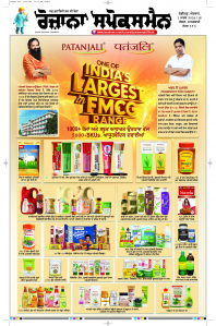 Epaper Rozana Spokesman