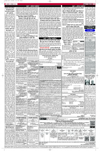 Latest Punjabi Newspaper | Punjabi News Rozana Spokesman Epaper