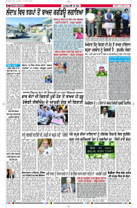 Latest Punjabi Newspaper | Punjabi News Rozana Spokesman Epaper