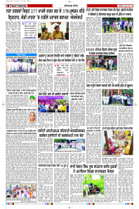 Latest Punjabi Newspaper | Punjabi News Rozana Spokesman Epaper