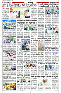 Latest Punjabi Newspaper | Punjabi News Rozana Spokesman Epaper