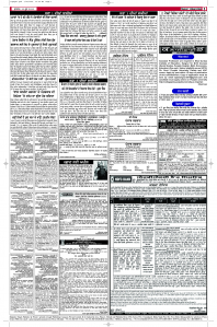 Latest Punjabi Newspaper | Punjabi News Rozana Spokesman Epaper