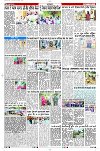 Latest Punjabi Newspaper | Punjabi News Rozana Spokesman Epaper