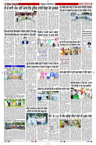 Latest Punjabi Newspaper | Punjabi News Rozana Spokesman Epaper