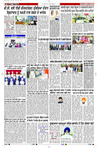 Latest Punjabi Newspaper | Punjabi News Rozana Spokesman Epaper