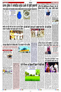 Epaper Rozana Spokesman