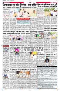 Latest Punjabi Newspaper | Punjabi News Rozana Spokesman Epaper