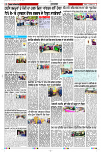 Latest Punjabi Newspaper | Punjabi News Rozana Spokesman Epaper