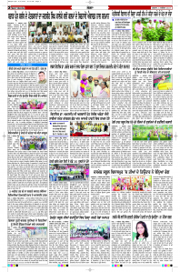 Latest Punjabi Newspaper | Punjabi News Rozana Spokesman Epaper