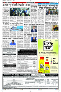 Latest Punjabi Newspaper | Punjabi News Rozana Spokesman Epaper