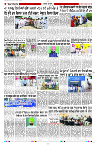 Latest Punjabi Newspaper | Punjabi News Rozana Spokesman Epaper