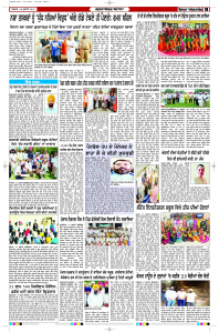 Epaper Rozana Spokesman