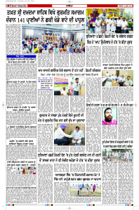 Latest Punjabi Newspaper | Punjabi News Rozana Spokesman Epaper
