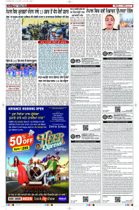 Latest Punjabi Newspaper | Punjabi News Rozana Spokesman Epaper