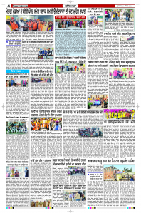 Latest Punjabi Newspaper | Punjabi News Rozana Spokesman Epaper