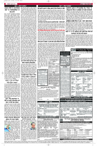 Latest Punjabi Newspaper | Punjabi News Rozana Spokesman Epaper