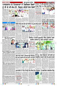 Epaper Rozana Spokesman