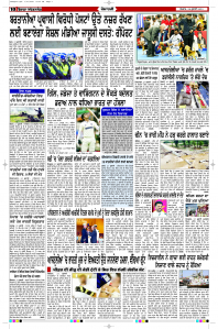 Latest Punjabi Newspaper | Punjabi News Rozana Spokesman Epaper