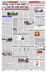 Epaper Rozana Spokesman
