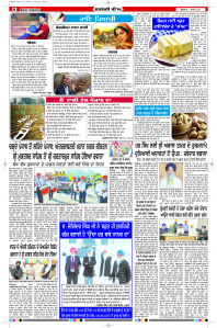 Epaper Rozana Spokesman
