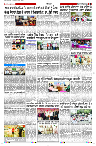 Latest Punjabi Newspaper | Punjabi News Rozana Spokesman Epaper
