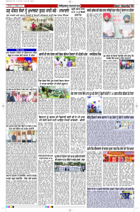 Latest Punjabi Newspaper | Punjabi News Rozana Spokesman Epaper