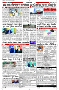 Latest Punjabi Newspaper | Punjabi News Rozana Spokesman Epaper