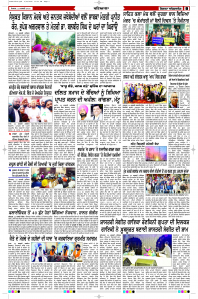Latest Punjabi Newspaper | Punjabi News Rozana Spokesman Epaper
