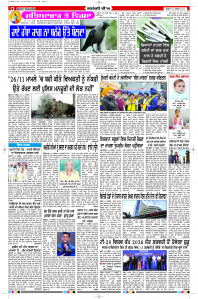 Latest Punjabi Newspaper | Punjabi News Rozana Spokesman Epaper