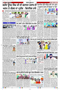 Latest Punjabi Newspaper | Punjabi News Rozana Spokesman Epaper