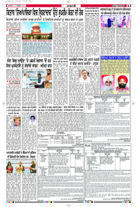 Latest Punjabi Newspaper | Punjabi News Rozana Spokesman Epaper