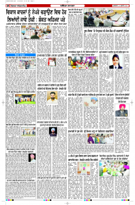 Latest Punjabi Newspaper | Punjabi News Rozana Spokesman Epaper