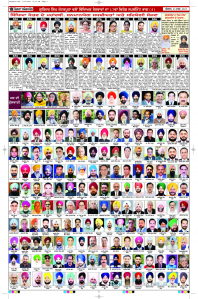 Latest Punjabi Newspaper | Punjabi News Rozana Spokesman Epaper
