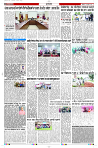 Latest Punjabi Newspaper | Punjabi News Rozana Spokesman Epaper