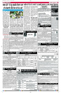 Latest Punjabi Newspaper | Punjabi News Rozana Spokesman Epaper