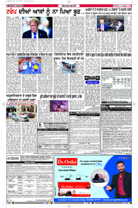 Latest Punjabi Newspaper | Punjabi News Rozana Spokesman Epaper